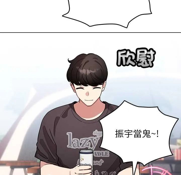配角的生存任务 - 第80話 - page 162