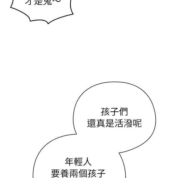 配角的生存任务 - 第80話 - page 164