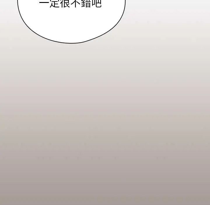 配角的生存任务 - 第80話 - page 168