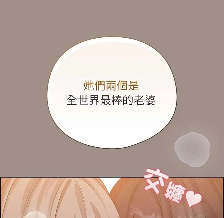 配角的生存任务 - 第80話 - page 172