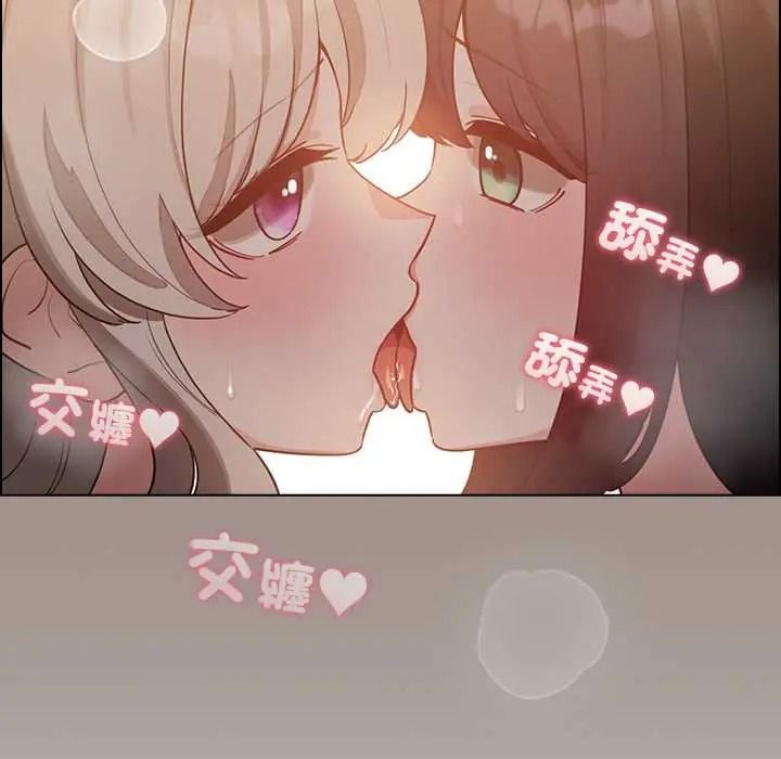 配角的生存任务 - 第80話 - page 173