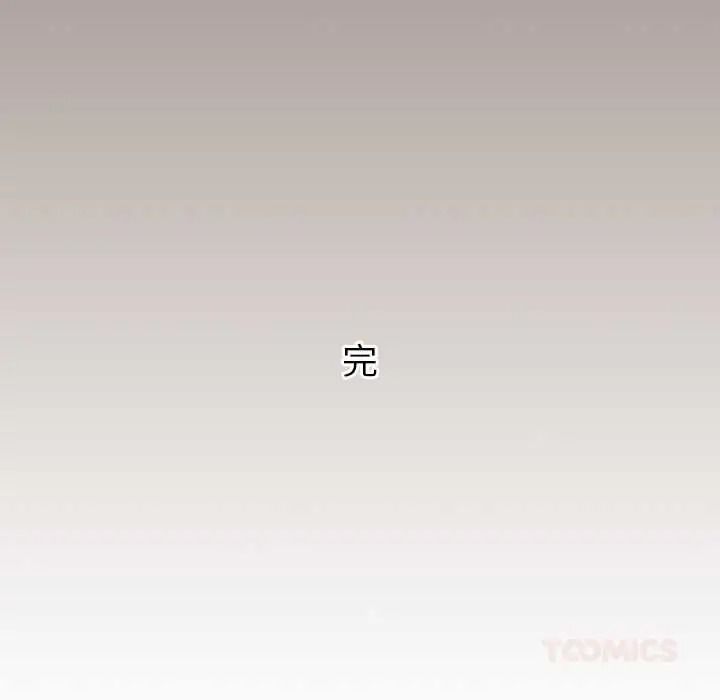 配角的生存任务 - 第80話 - page 174