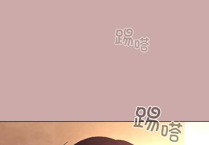 配角的生存任务 - 第45話 - page 2