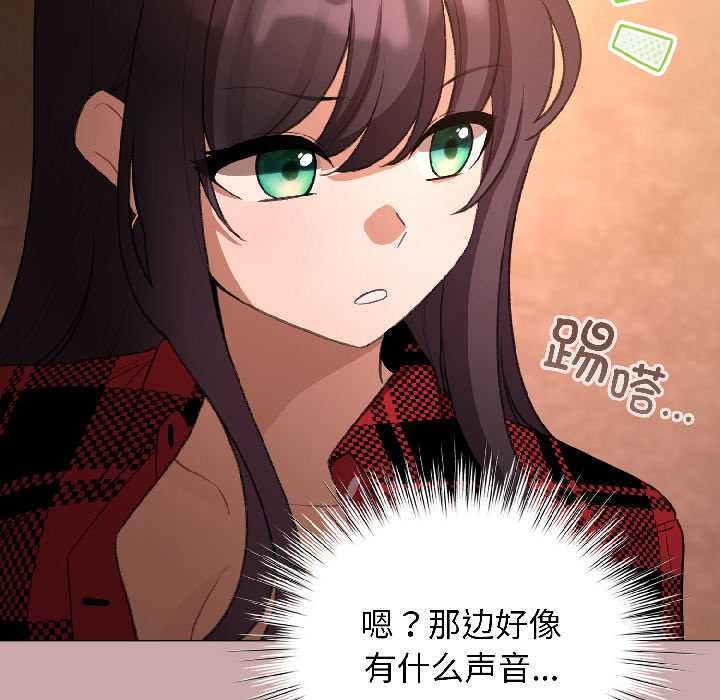 配角的生存任务 - 第45話 - page 5