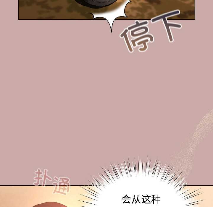配角的生存任务 - 第45話 - page 7