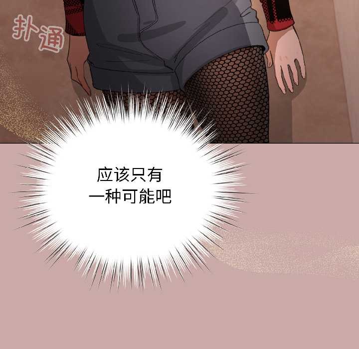 配角的生存任务 - 第45話 - page 9