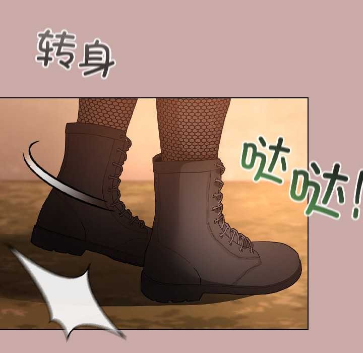 配角的生存任务 - 第45話 - page 10