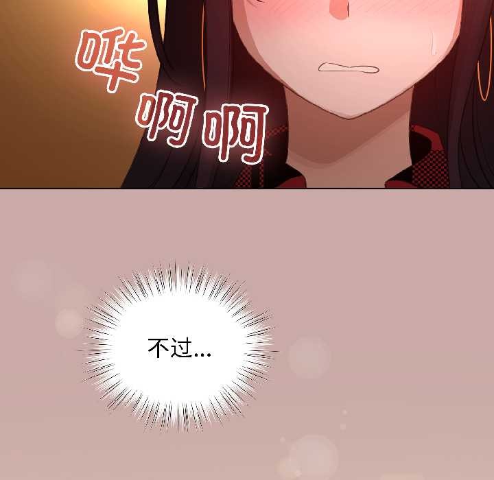 配角的生存任务 - 第45話 - page 19