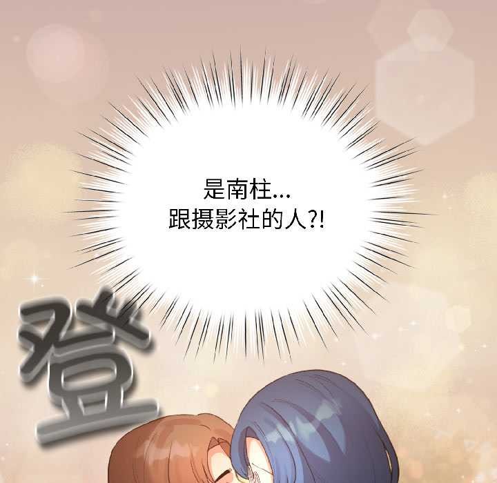 配角的生存任务 - 第45話 - page 20