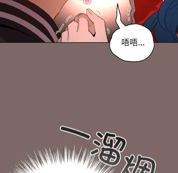 配角的生存任务 - 第45話 - page 25