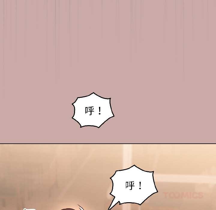 配角的生存任务 - 第45話 - page 30