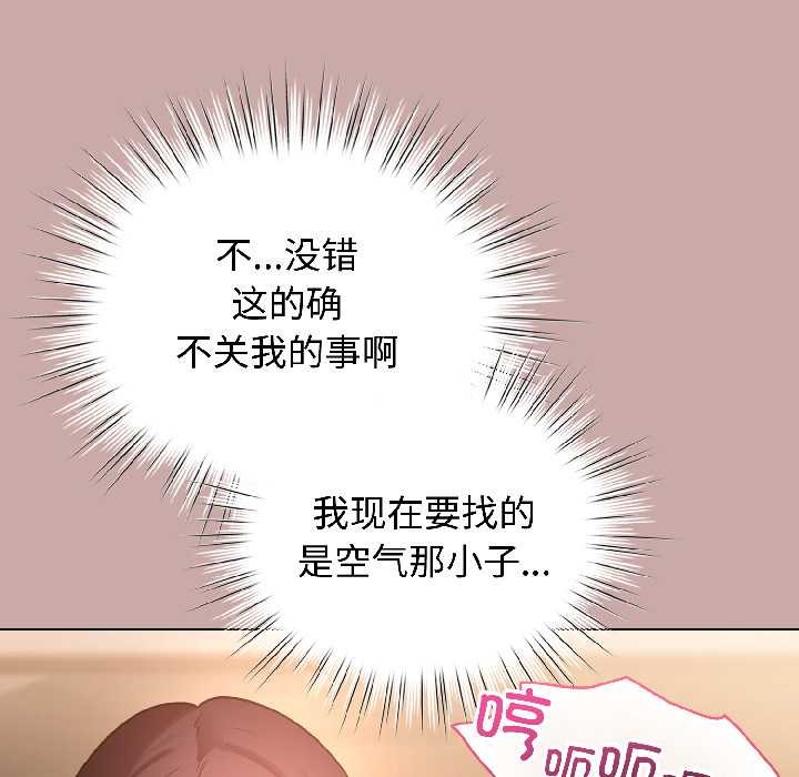配角的生存任务 - 第45話 - page 35