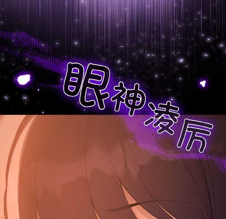 配角的生存任务 - 第45話 - page 37