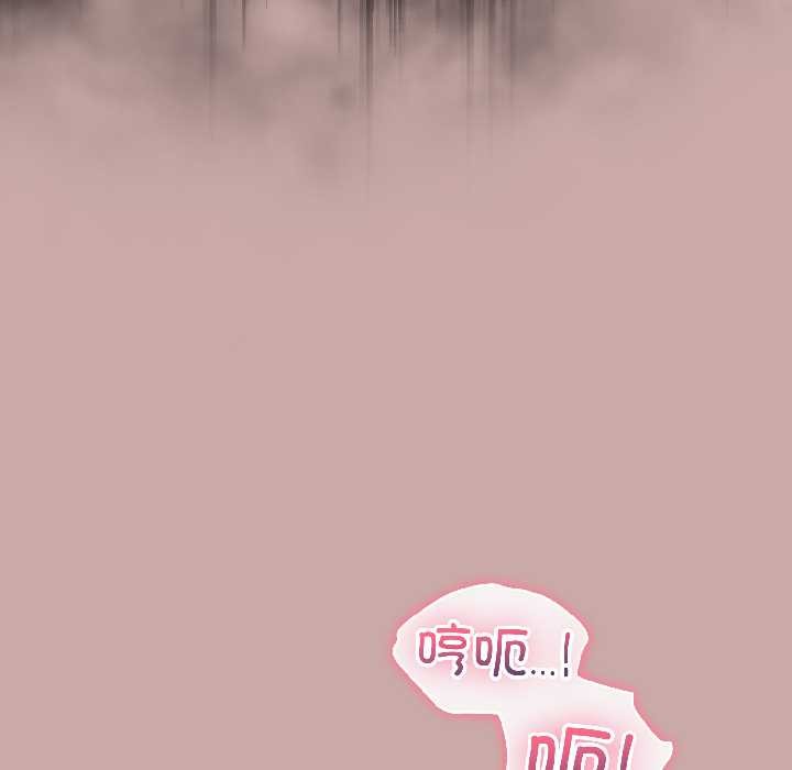 配角的生存任务 - 第45話 - page 40