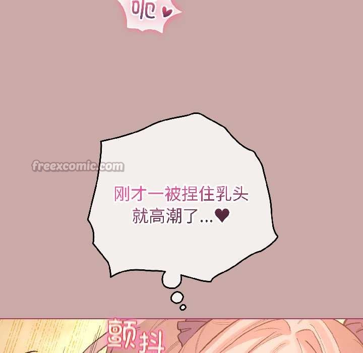 配角的生存任务 - 第45話 - page 42