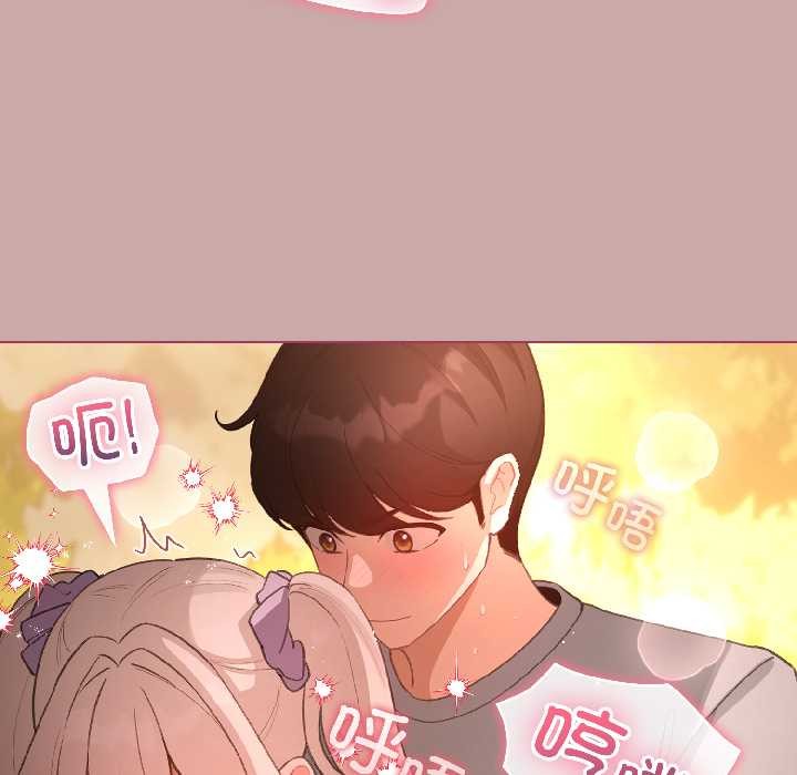 配角的生存任务 - 第45話 - page 45