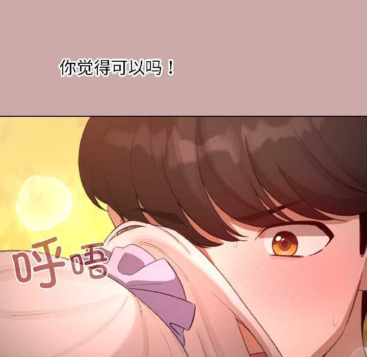 配角的生存任务 - 第45話 - page 52