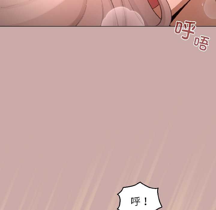 配角的生存任务 - 第45話 - page 53