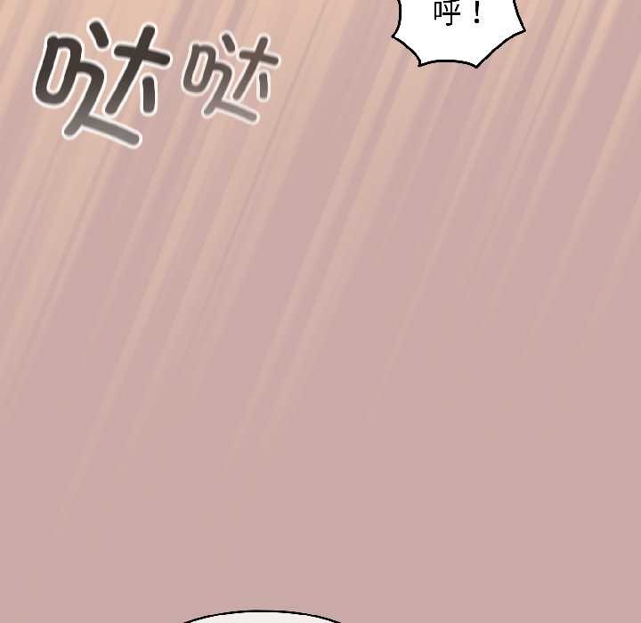 配角的生存任务 - 第45話 - page 55