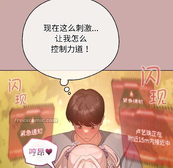配角的生存任务 - 第45話 - page 56