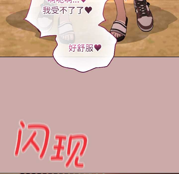 配角的生存任务 - 第45話 - page 58
