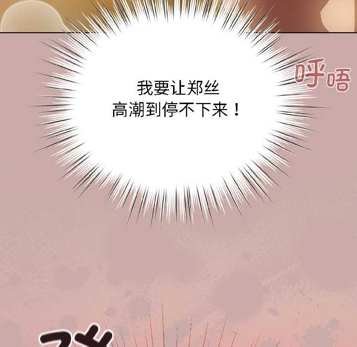 配角的生存任务 - 第45話 - page 60