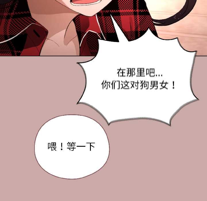 配角的生存任务 - 第45話 - page 64