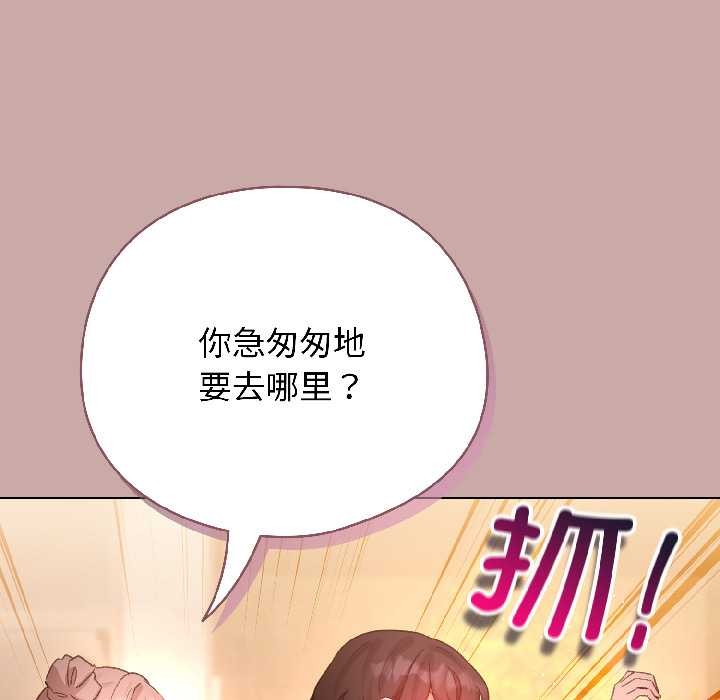 配角的生存任务 - 第45話 - page 65