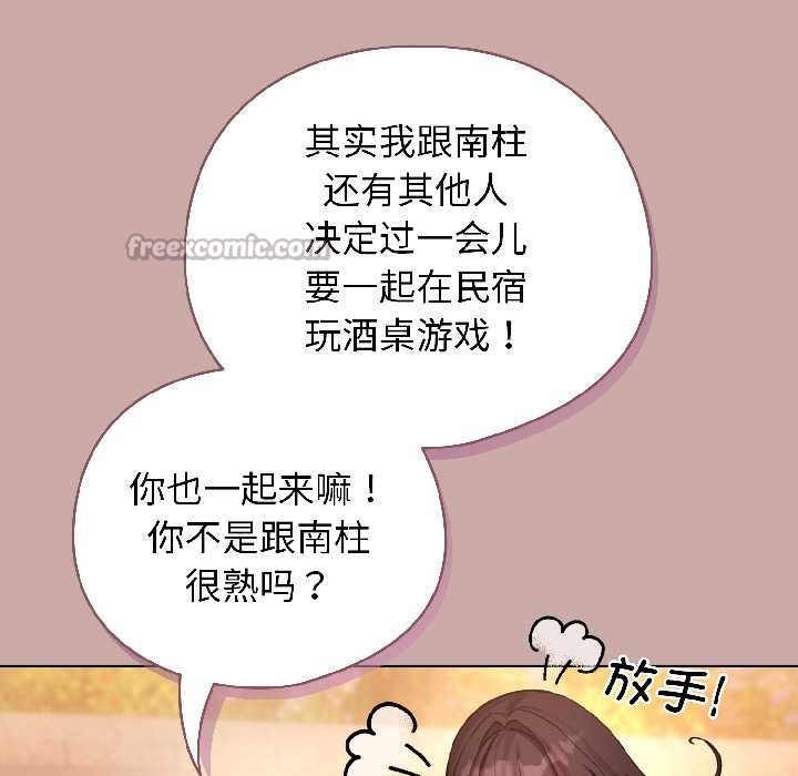 配角的生存任务 - 第45話 - page 70