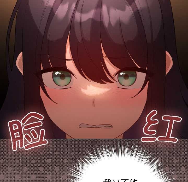 配角的生存任务 - 第45話 - page 74