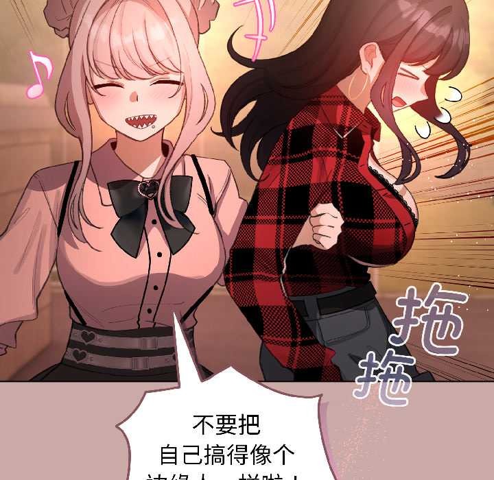 配角的生存任务 - 第45話 - page 77