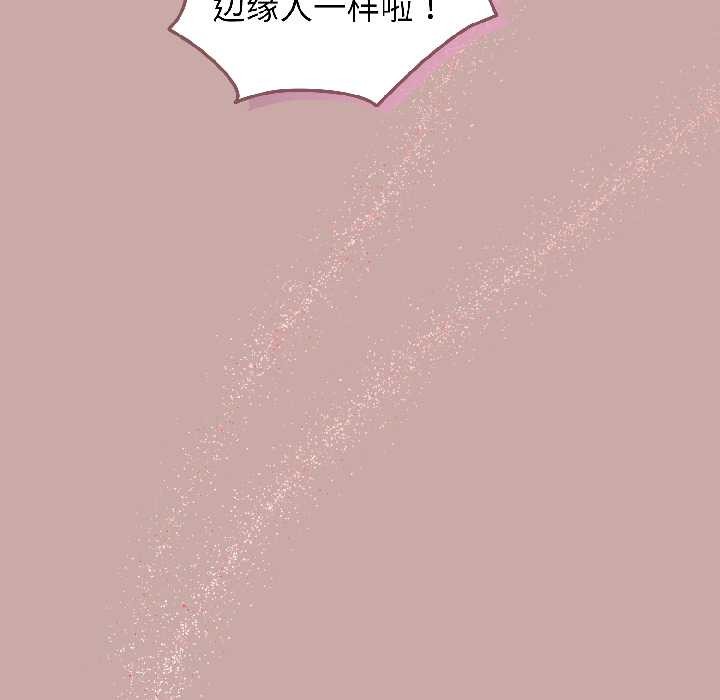 配角的生存任务 - 第45話 - page 78