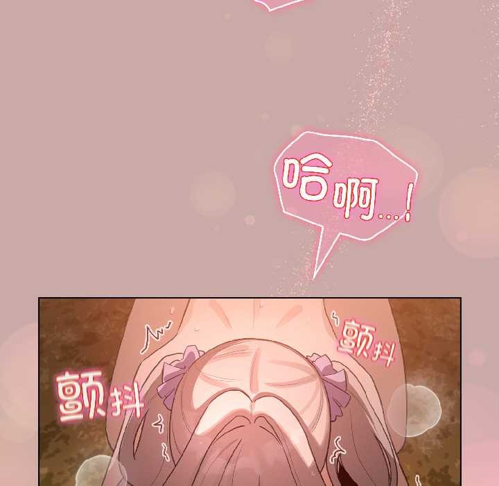 配角的生存任务 - 第45話 - page 81