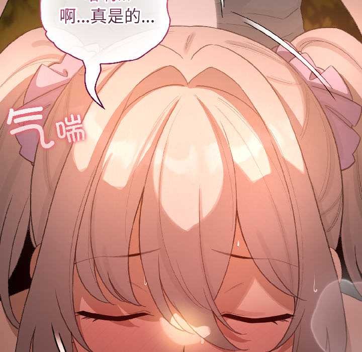 配角的生存任务 - 第45話 - page 87