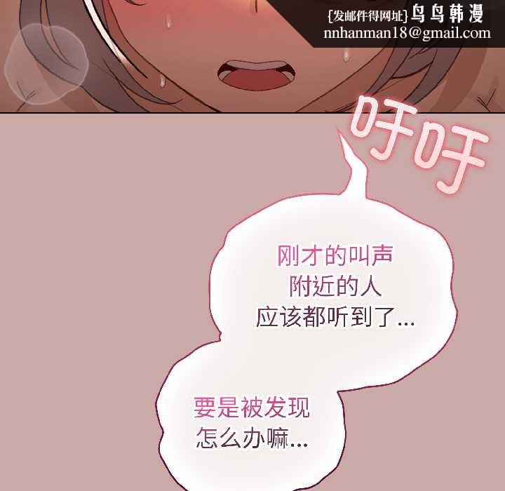 配角的生存任务 - 第45話 - page 88