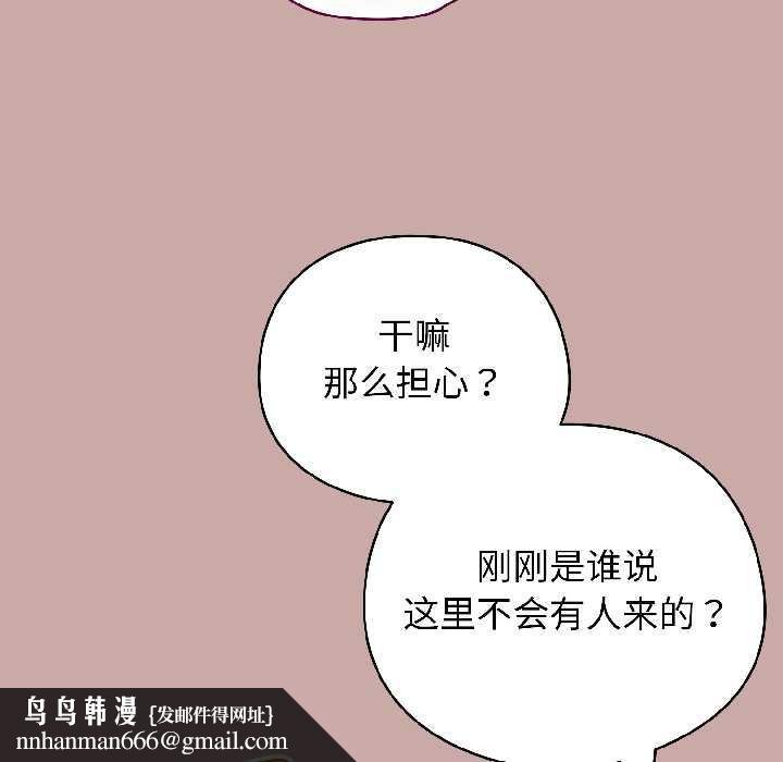 配角的生存任务 - 第45話 - page 89