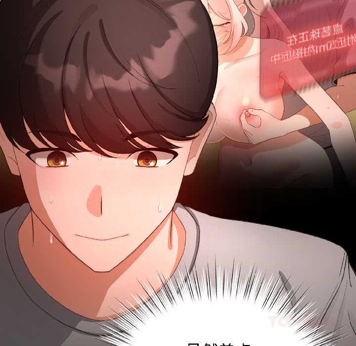 配角的生存任务 - 第45話 - page 93