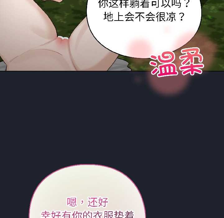 配角的生存任务 - 第45話 - page 105