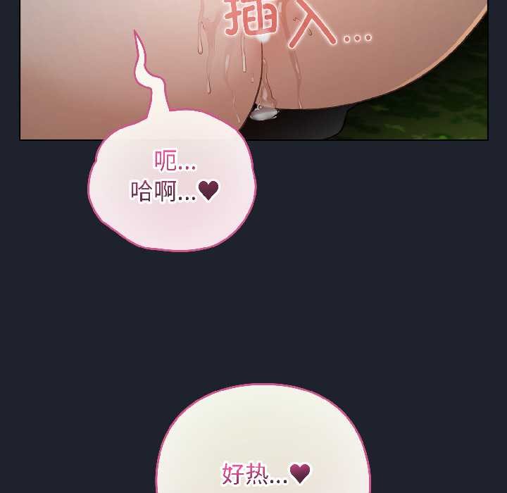 配角的生存任务 - 第45話 - page 113