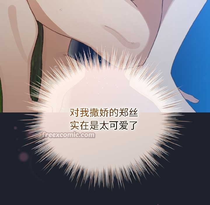 配角的生存任务 - 第45話 - page 126