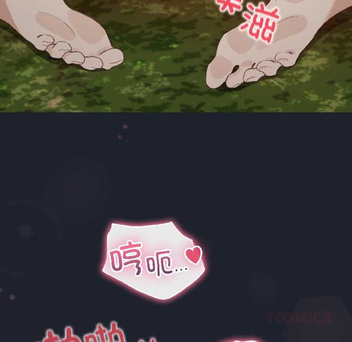 配角的生存任务 - 第45話 - page 129