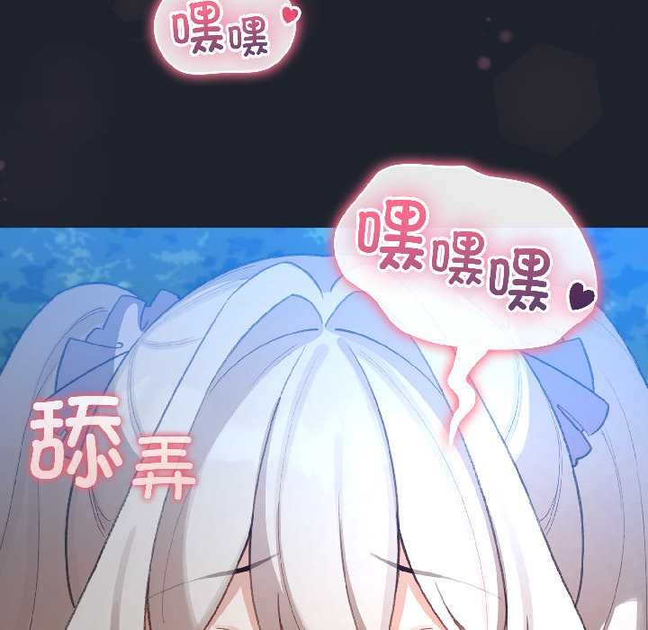 配角的生存任务 - 第45話 - page 132