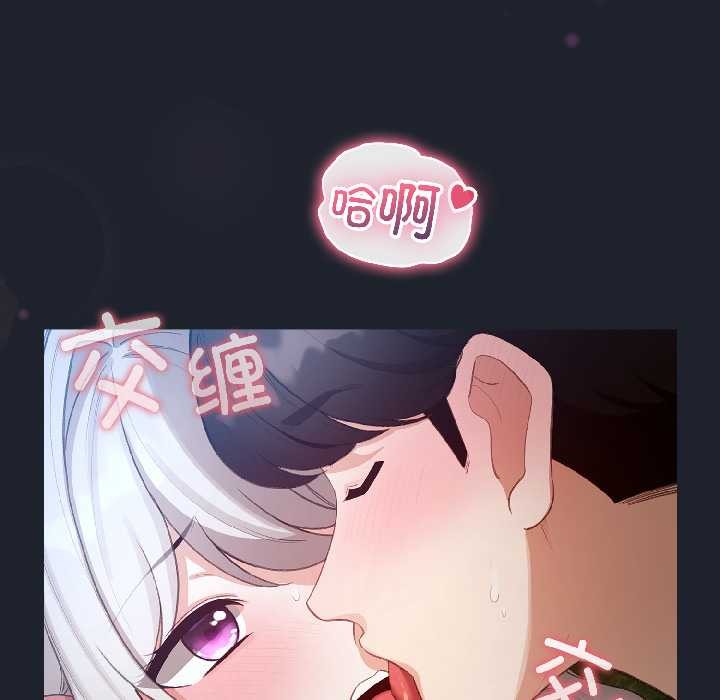 配角的生存任务 - 第45話 - page 135