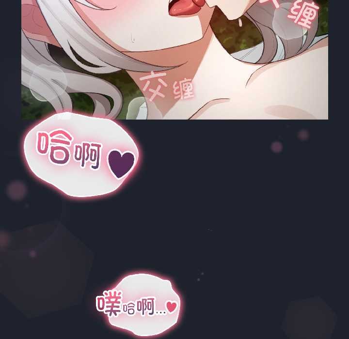 配角的生存任务 - 第45話 - page 136