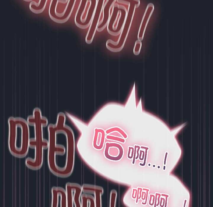 配角的生存任务 - 第45話 - page 148