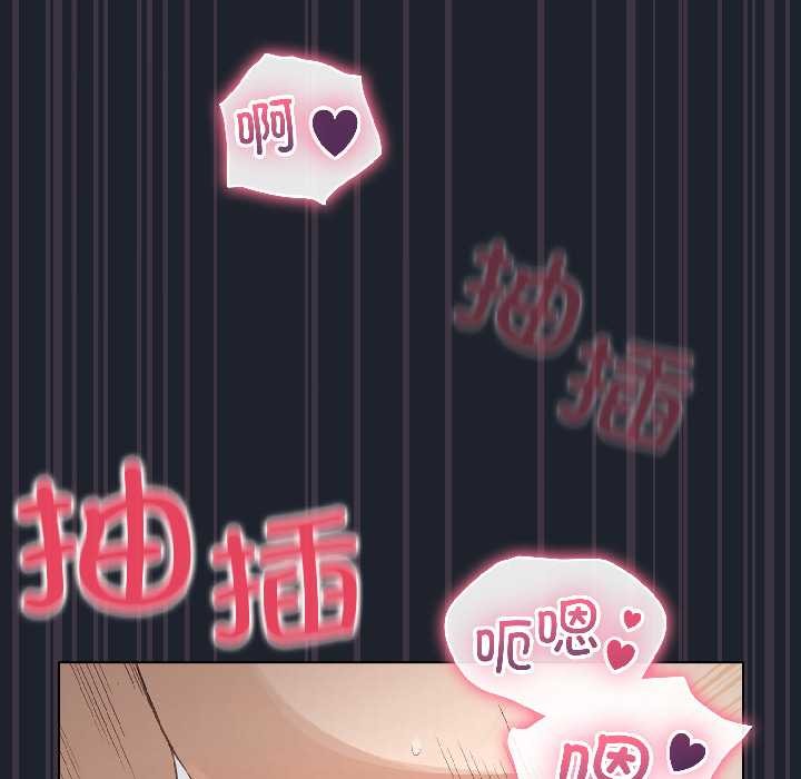 配角的生存任务 - 第45話 - page 153