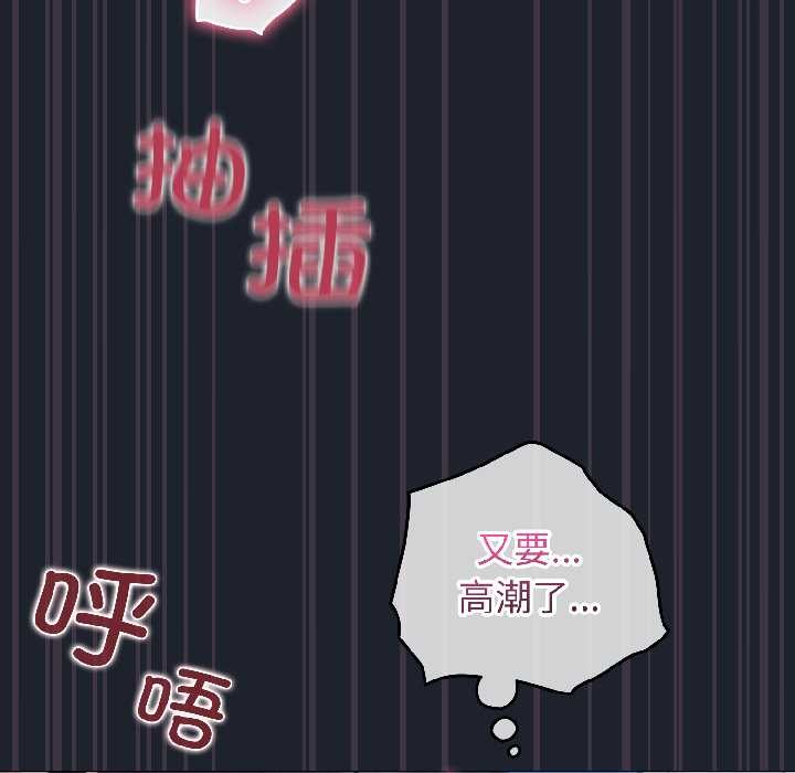 配角的生存任务 - 第45話 - page 155
