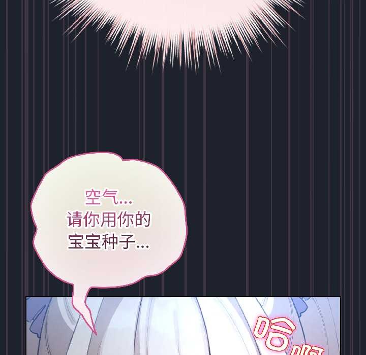 配角的生存任务 - 第45話 - page 160