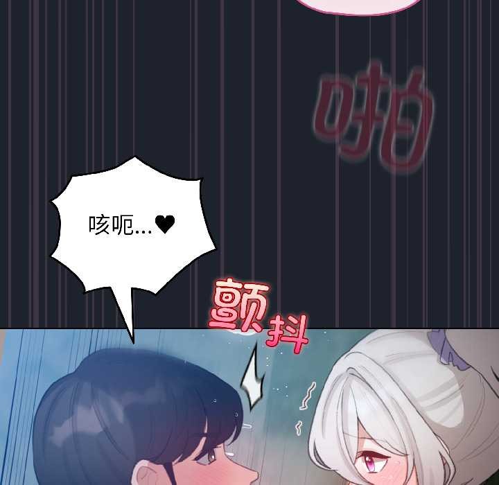 配角的生存任务 - 第45話 - page 162