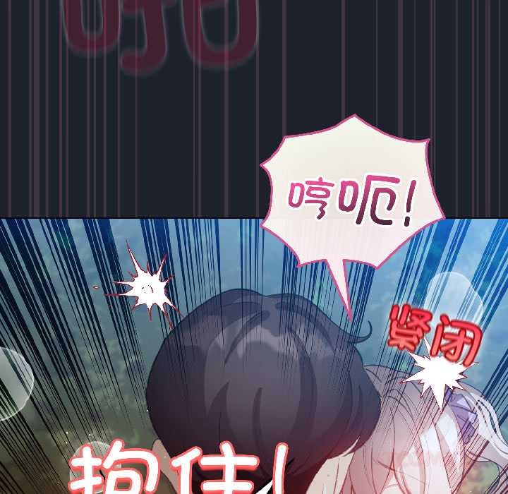 配角的生存任务 - 第45話 - page 165